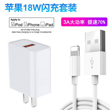 顾凯 苹果X数据线充电器手机快充头iPhone12/11Pro/XsMax/XR/ipad闪充套装  Lightning数据充电线+18W闪充头-套装