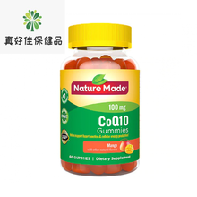 美国直邮Nature Made辅酶CoQ10胶囊型心脏保护100mg软糖60粒