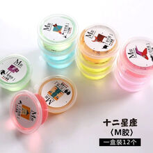 十二星座不沾手起泡胶网红史莱姆水晶泥少女套装彩泥儿童玩具 手提M胶   6个装  (颜色均发)