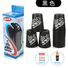 魔域（MoYu）速叠杯全套装计数器垫子飞叠杯子游戏专业比赛飞碟杯子一套12个装减压玩具儿童节日礼物 黑色12只+网袋
