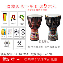 非洲鼓丽江儿童标准8幼儿园成人初学者手鼓12寸羊皮打击乐器 标8寸 线雕彩绘款+(款式请留言)