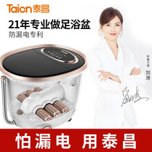 【刘涛送礼推荐】泰昌Taicn足浴盆按摩足浴包恒温脚动泡脚盆深桶洗脚盆足疗盆全自动电加热按摩神器家用 泰昌足浴盆TC-Z5700