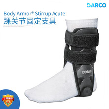 美国DARCO达科医用护踝固定防护 脚踝韧带扭伤崴脚骨折护具 踝关节支具脚腕康复器男女 黑色 均码不分大小左右单只销售