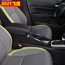 润诺 本田新飞度三代四代扶手箱2014~2021款新款专用免打孔安装 一体原装储物盒 【2021款】仿皮红线（前后充电+杯架+双层储物） 本田飞度专用