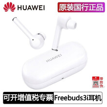 华为 Freebuds3i蓝牙耳机 入耳式触控真无线耳机 主动通话降噪运动耳机 陶瓷白