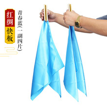 儿童快板初学入门幼儿园小学生德云社口才教学竹板成人响板儿 红绸快板-青春蓝(4片)