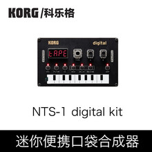 扩乐格KORG科音 WAVESTATE MINILOGUE XDM NTS-1模拟单复音合成器 NTS-1合成器