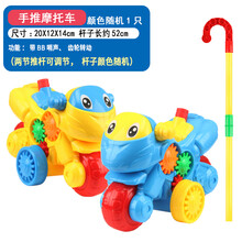儿童手推小飞机 儿童婴儿宝宝小手推车玩具推推乐单杆手推飞机学步走路娃娃手推车MYF 手推摩托车(2色随机1，可备注)
