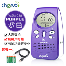 cherub 小天使电子节拍器WSM-288人声数拍 吉他古筝钢琴小提琴架子鼓乐器通用定音器校音器 288紫色 +电池+数据线
