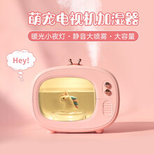 色果电视机加湿器小型办公室桌面便携式脸部补水仪迷你家用静音卧室可爱学生宿舍桌上无线充电大雾量生日礼物 【粉独角兽】Q萌宠物-静音大雾量-七彩氛围灯