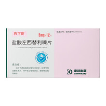 西可新 盐酸左西替利嗪片 5mg*12片 荨麻疹过敏性鼻炎湿疹皮炎 2盒