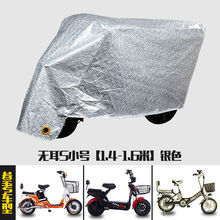 车罩车衣摩托车挡雨布电瓶车防雨罩车衣山地自行车车衣车罩 银色铝膜 双耳S【1.6米】小号