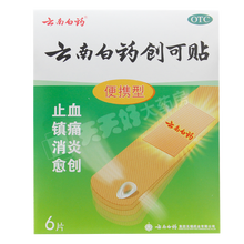 云南白药云南白药创可贴6片便携式 透气 止血镇痛消炎愈创创伤 标准装