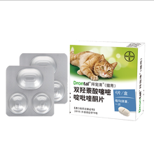 拜宠清猫咪体内驱虫药宠物内虫逃全猫通用除蛔虫绦虫小许医生 4粒装(整盒)