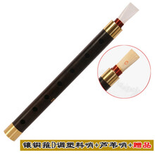 乌木管子催泪管初学者管子催泪管演奏管子乐器 D调镶铜箍[塑料哨+芦苇哨]
