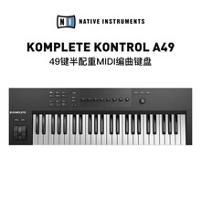 NATIVE INSTRUMENTS NI Komplete 编曲MIDI键盘M32 A25 A49【49键半配重MIDI键盘】