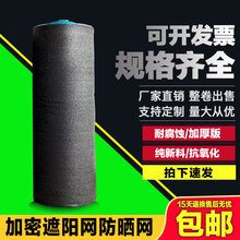 黑色加密加厚遮阳网防晒网大棚养殖遮阴网隔热网遮光网户外太阳网 抗老化加密3针2米宽10米长