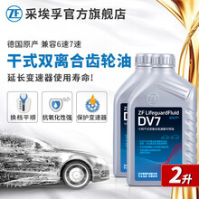 采埃孚ZF 6速7速干式双离合变速箱油自动 齿轮油 DV7 1升*2 速派 1.4T