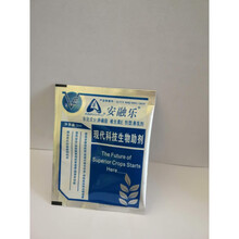 安融乐助剂农药助剂 农用安全 高效 悬乳剂 飞防专用助剂 3ml