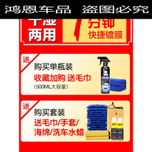 适用于逍客喷玻璃黑科技镀金施工新封釉汽车车漆剂指南 剂1瓶+100ml雨刷精【收藏加购送毛巾30* 车漆