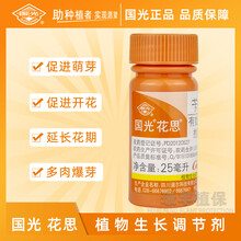 国光花思 苄氨基嘌呤 细胞分裂素 花卉苗木催花催芽 多肉爆芽素 25ml