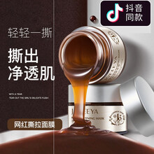 卓菲亚撕拉式面膜去黑头面膜卓非亚涂抹撕拉式面膜收缩毛孔去粉撕拉深层清洁 面膜110g 1瓶