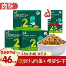 英氏肉松搭配婴幼儿面条（无添加食用盐与白砂糖）牛肉猪肉鱼肉酥宝宝辅食儿童零食肉松80g 小袋分装 无调料3盒(牛肉酥+猪肉酥+鱼肉酥)