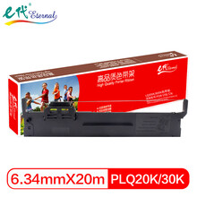 e代 PLQ20K/30K色带架 适用爱普生PLQ-20K 20KM 20M 22KCSM 30K LQ90KP存折针式打印机色带