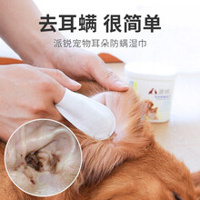 派锐猫咪去泪痕湿巾消毒神器耳道清洁猫耳螨擦耳垢湿纸巾猫咪用品