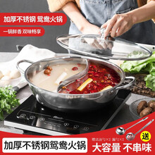 加厚鸳鸯锅火锅盆带盖鸳鸯火锅家用不锈钢火锅锅电磁炉明火专用锅 【带盖】34cm加厚鸳鸯锅
