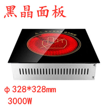 HAOQINGYAN商用嵌入式方形火锅电陶炉32X32cm功率3000W火锅店酒店串串砂锅专用电陶炉 黑晶板