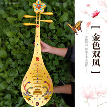 琵琶道具仿真成人儿童舞台表演影楼拍摄摆件敦煌舞古典琵琶道具 金色双凤【80cm】