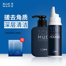 尊蓝男士三合一去角质慕斯洗面奶温和洁面乳去死皮素祛死皮粉刺磨砂膏清洁毛孔脸部补水保湿男女面部套装 【去角质慕斯】+【控油洁面乳】