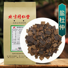 京皖 盐杜仲 中药饮片 按方抓药 1g