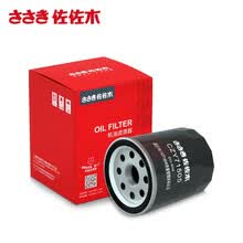 佐佐木ささき 机油滤清器/机滤/机油滤芯 吉利帝豪GL/GS/缤越/博瑞/博越/嘉际/星越/领克/沃尔沃XC40