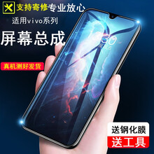 卡飞尼vivo iqooU1 iqooneo  s1pro/s5/s6/s7手机z5内外显示屏幕总成 S5屏幕总成(无指纹)