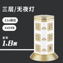 戴利普 立式插座多孔插线板USB拖线板多用插板带线扩展插线排魔方接线板多功能项电源插排电插板塔式排插 3层 11插位+2USB 1.8米 无夜灯