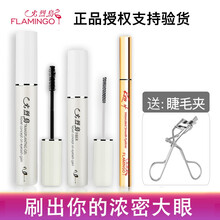 火烈鸟浓密睫毛膏拉长纤长不易脱妆卷翘不易晕染彩妆组合 修长时尚睫毛膏（2支装）+眼线笔液 送赠品