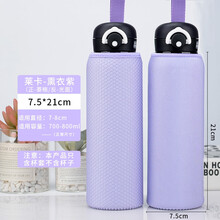 膳魔师 通用保温杯套玻璃杯套JNLJNR-350-500l莱卡水杯套牛油果色 7.5x21cm莱卡-熏衣紫