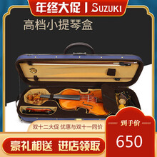 Suzuki日本铃木进口小提琴盒子4-4成人轻便方盒双肩琴包 1/4小提琴盒 蓝色