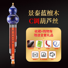 荣凯景泰蓝葫芦丝C调中小学生初学者儿童自学用降b调成人男女专业比赛考级吹奏7孔民族乐器含葫芦丝教程 C调教材书+中国结+琴盒
