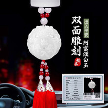 汽车挂件高档玉石貔貅车内饰品出入平安吊坠男女士后视镜车载挂件 双面出入平安红须款