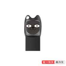 探行者 U盘迷你卡通创意可爱礼品小巧优盘防水便捷携带车载电脑两用 高冷灰-蜜汁微笑 64GB