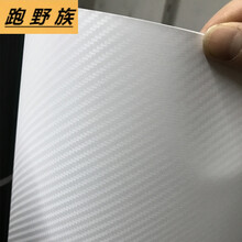 汽车改色膜引擎盖白色贴膜后视镜亮光白车身亚光白4d白后视镜 碳纤白1.5米宽1米长