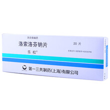 乐松 洛索洛芬钠片/60mg*20片 1盒装