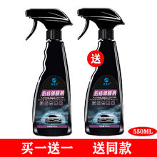 汽车汽车剂液体喷雾纳米水晶镀晶车车漆套装用品黑科技 铂盾升级款【效果更好】 550ml剂【发两瓶】送毛巾