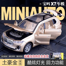 HELIWAYSET【品质保证】车致CZ053仿真X7汽车模型男孩玩具金属SUV合金车模收藏礼物摆件 CZ053 X7车模【金色-礼盒装】