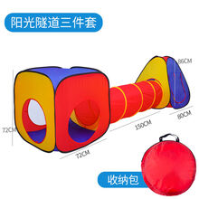 阳光彩虹隧道爬行筒幼儿园宝宝儿童室内钻洞玩具婴儿幼儿钻山洞 红黄蓝三件套