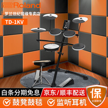 Roland罗兰电子鼓TD1KV TD1KPX TD4KP 便携电鼓架子鼓 成人儿童初学者入门 【轻盈小巧 网面军鼓】TD1kv+配件礼包