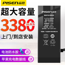 品胜苹果6s电池iphone6 6p 6sp 7 7p 8 8p se大容量更换内置电池包安装苹果X 【苹果6plus】3380mAh 大容量版 自己安装【工具/视频】